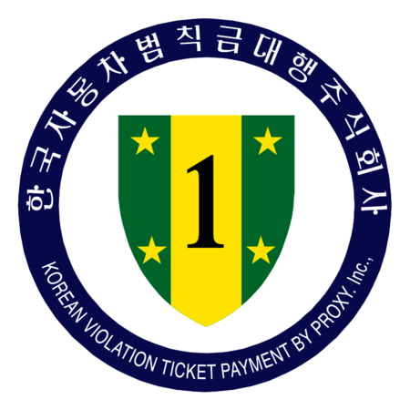 Korean Violation Ticket Payment by Proxy
