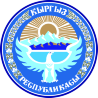 Emblem Of Kyrgyzstan