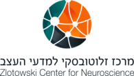 Zlotowski Center for Neuroscience