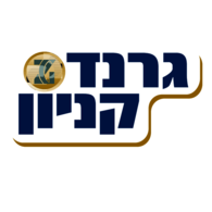 Grand Canion Israel Haiha