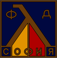 FD Levski Sofia (60's logo)