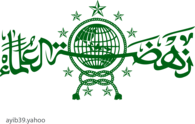 Nahdatul Ulama