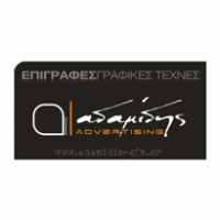 adamidis - αδαμίδης