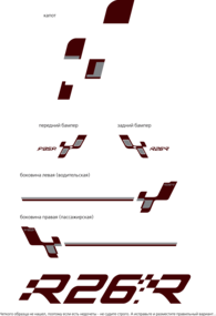 Renault Megane R26.R