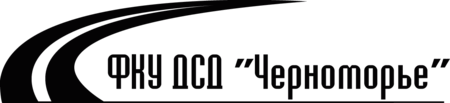 ФГУ ДСД "Черноморье"
