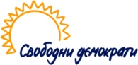 Svobodni Demokrati