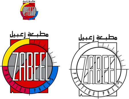 Zabeel Printing Press