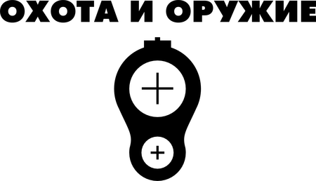 Ohota i Oruzhiye