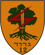 Barak Battalion Golany