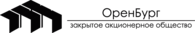 ЗАО «ОренБург»