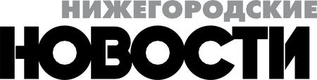 Nizhegorodskie Novosti