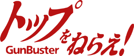 GunBuster