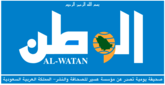 Al-Watan Newspaper