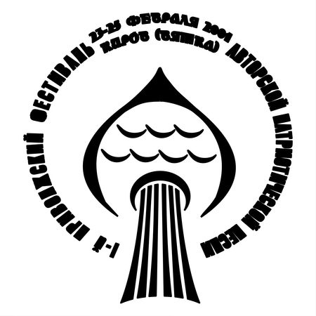 Privolgsky Festival Avtorskoy Pesni