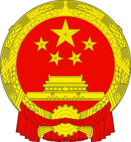 Emblem Of China