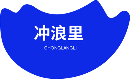 Chonglangli