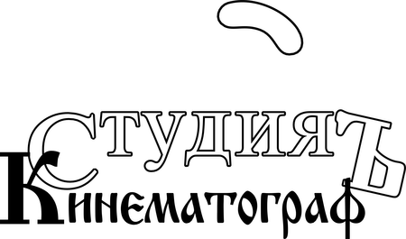 Kinematograf Studio