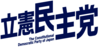 Logo Of Constitutional Democratic Party Of Japan