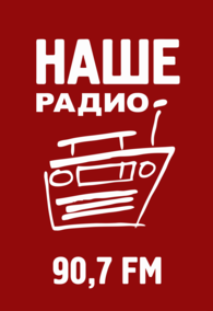 Nashe Radio Tomsk 90.7 FM