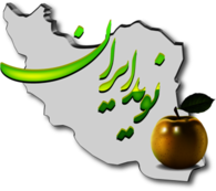 Navid Iran E-Magazine