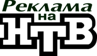 Reklama na NTV (Ryazan)