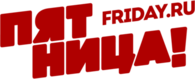 Телеканал "Пятница"