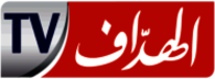 El Haddaf TV