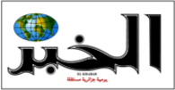 El Khabar