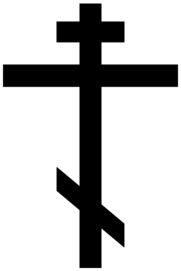 Orthodox Cross