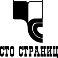 Sto Stranic