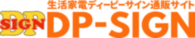 DP-Sign