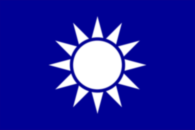 Flag Of The Republic Of China Army