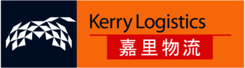 Kerry Logistic 嘉里物流