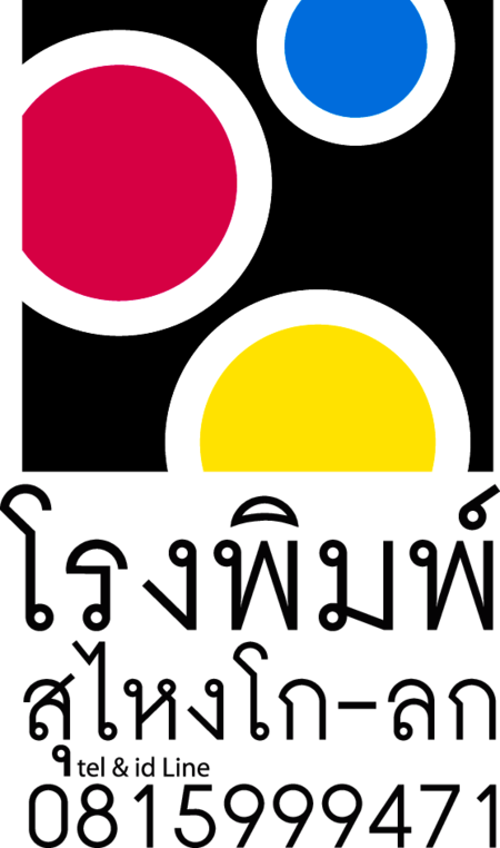 Sungai Golok Printing