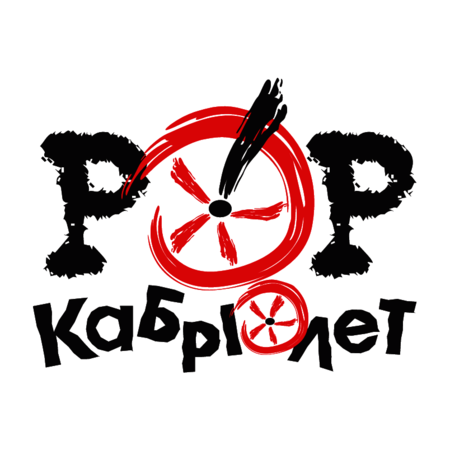 Pop Kabriolet