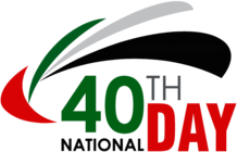 United Arab Emirates 40th National Day