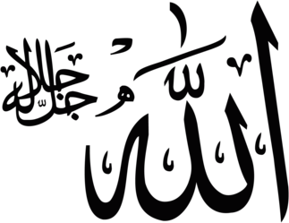 allah cellacelaluhu