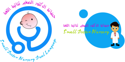 Small Doctor Nursery