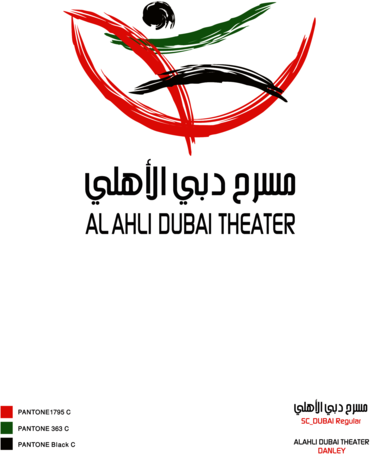 Al-Ahli Dubai Theater