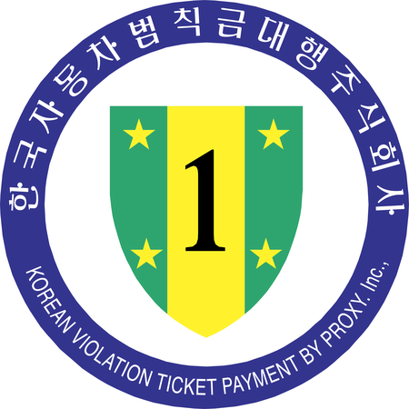 Korean Violation Ticket Payment By Proxy