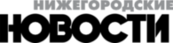 Nizhegorodskie Novosti