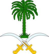 Coat Of Arms Of Saudi Arabia