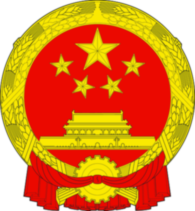 Emblem Of China