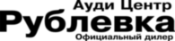 Audi Center Rublevka