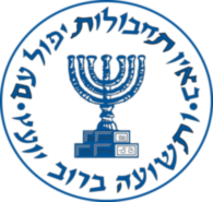 Mossad Seal