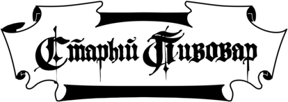 Stariy Pivovar Penza