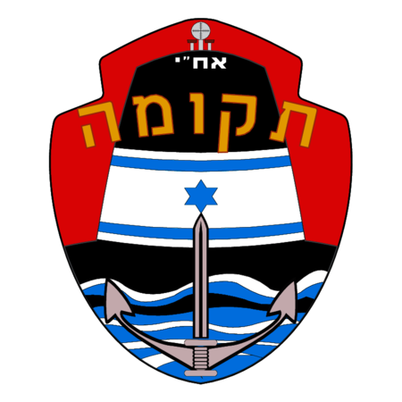 Israel Submarine Force