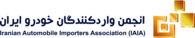 Iranian Automoblie Importers Association (IAIA)