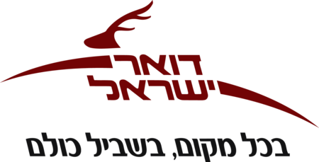 Israel Postal Company