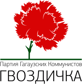Communist Party of Gagauzia